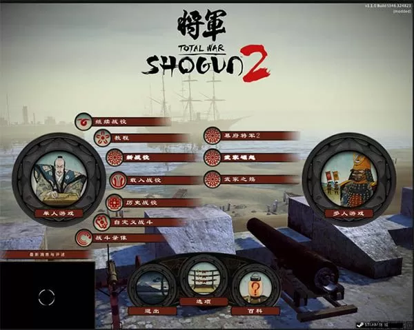 幕府将军2：武家之殇