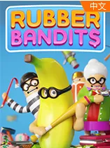 橡胶强盗免安装绿色中文版