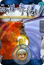 西游奇缘2电脑版