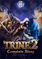 三位一体2(Trine 2)