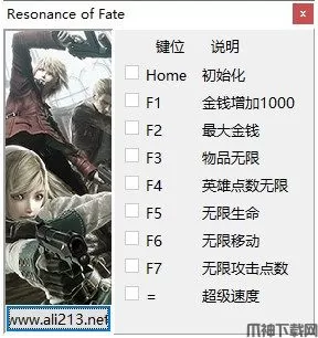 永恒终焉修改器下载
