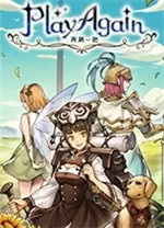 再刷一把官方中文版