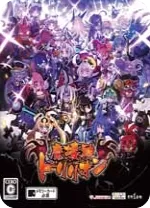 万亿魔坏神修改器