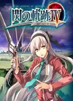 英雄传说闪之轨迹4中文版