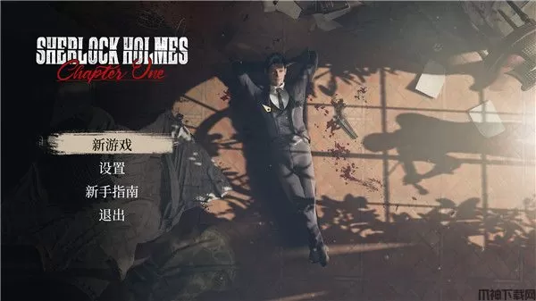 夏洛克福尔摩斯第一章