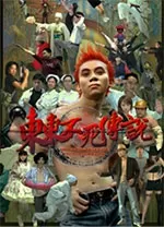 东东不死传说电脑版