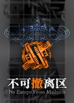 不可撤离区电脑版(No Escape from Madness)