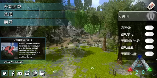 方舟生存进化内置修改器MOD中文版下载最新版