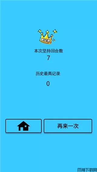 乒乓球高高手手机版下载