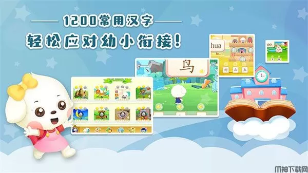 哆哆天才乐园app官方下载