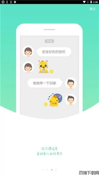 360机器人app官方下载