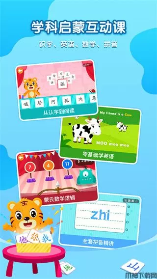 儿歌故事视频app下载