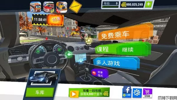 驾校模拟游戏官方版下载