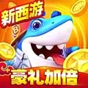 捕鱼大世界官方正版