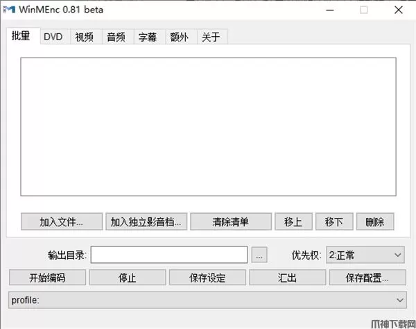 winmenc(视频压缩工具)下载