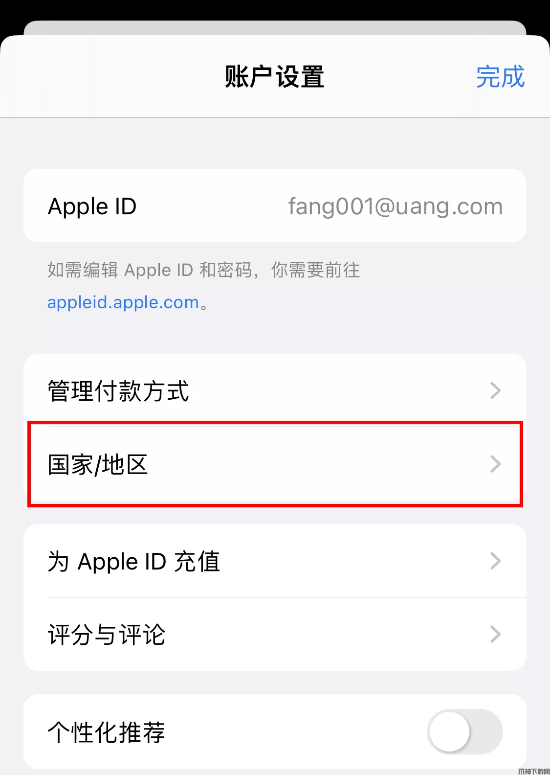 苹果手机怎么下载国外App/游戏？