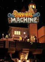 生存机器(Survival Machine)