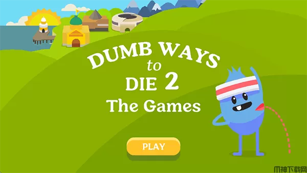 蠢蠢的死法2官方下载