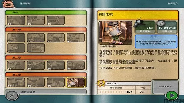 整蛊邻居第一季下载中文版