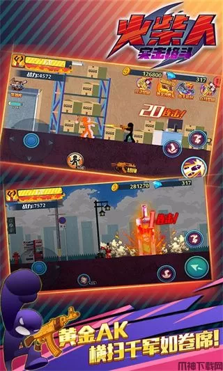 火柴人突击格斗正版免费下载