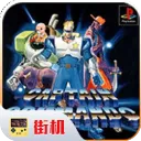 街机名将手机版