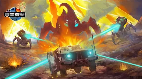 异星要塞中文版下载安装