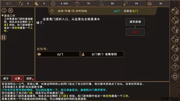 我来自江湖官方版