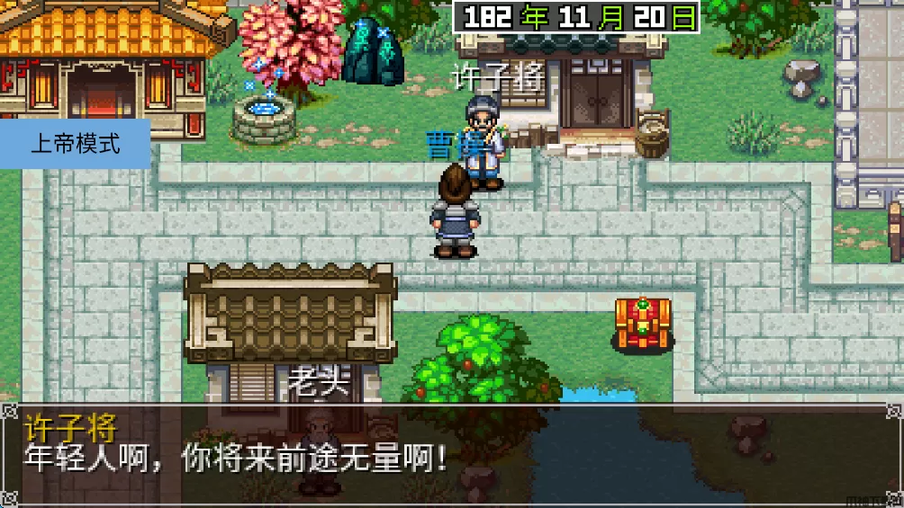 三国大时代2上帝版最新版