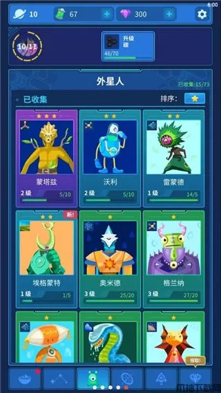 星际移民游戏中文版