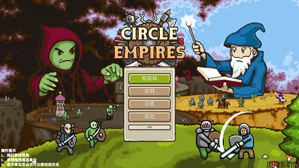 王国争霸中文版下载安装