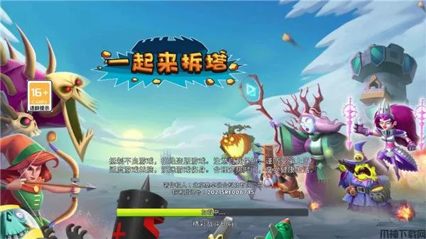 一起来拆塔最新版下载