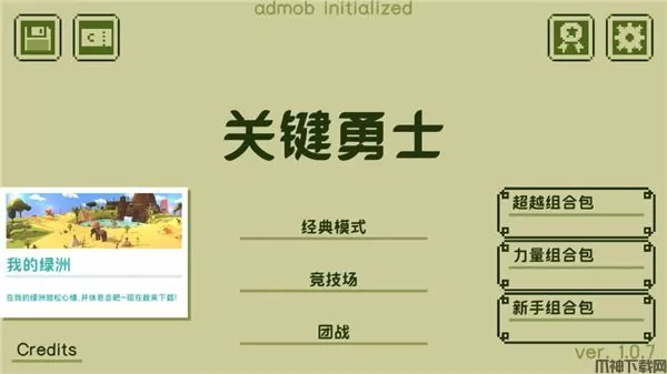 关键勇士游戏下载中文版