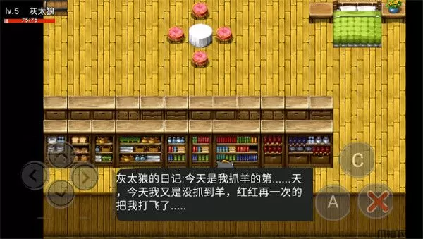 喜羊羊与灰太狼之危机游戏下载安装