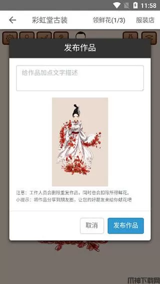 彩虹堂古装新手攻略