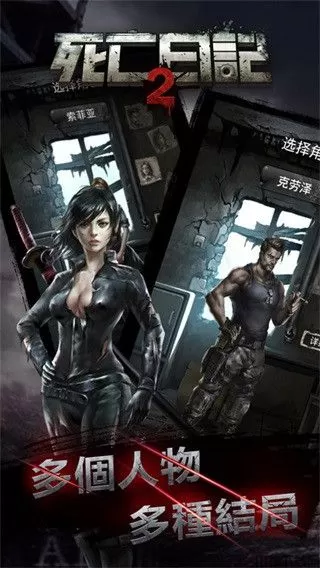 死亡日记2最新版