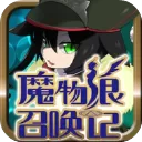 魔物娘召唤记中文汉化版