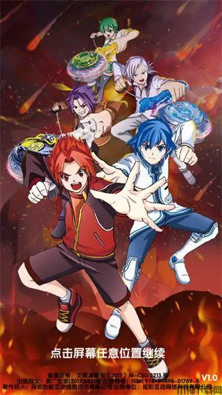 魔幻陀螺之酷跑逃亡游戏