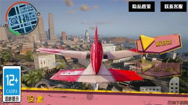 侠盗都市手机版下载中文版