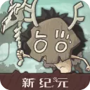 狂野驯兽师新纪元游戏