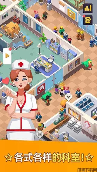 医生我有病游戏下载