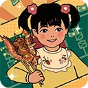 时光烧烤摊游戏