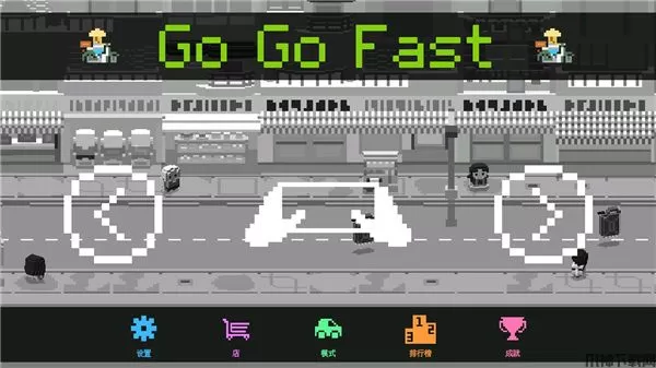 快递小哥最新版(Go Go Fast)下载