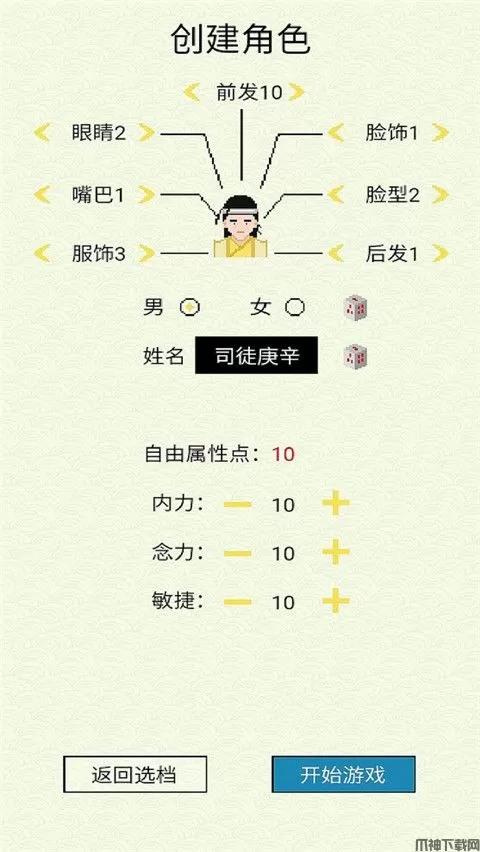 仙湖棋局最新版