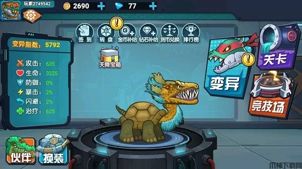 最强变异龟游戏下载