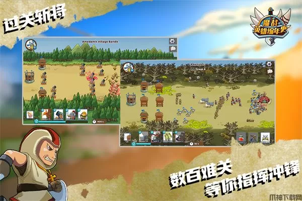 魔战英雄编年史最新版下载安装