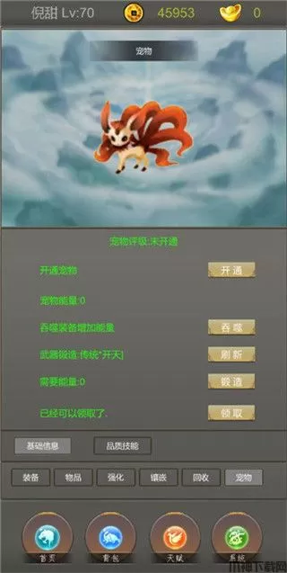 光明遗迹游戏下载手机版