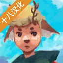 除了我游戏中文版