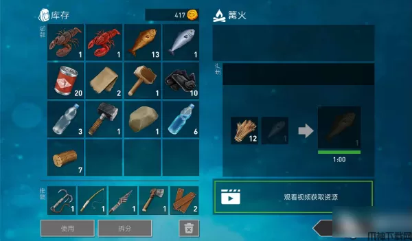 木筏求生2新手攻略