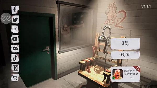 屠夫先生2逃脱汉化版下载