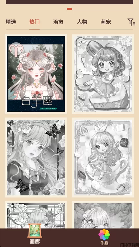 艺术贴贴最新版